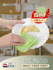 SANKO Mesh Dish Towels Household Cleaning Cloth Brush Dish Towels Stain Removal Quick Dry Affordable Set of 2 Scrub Brushes