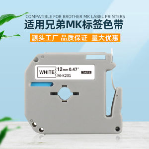 ริบบิ้นเครื่องพิมพ์ฉลาก Brother ใช้ร่วมกับกระดาษฉลากซีรีส์ MK รุ่น M-K231/631 PT-65/90/80 สติ๊กเกอร์ อุปกรณ์สำนักงาน วัสดุสิ้นเปลือง