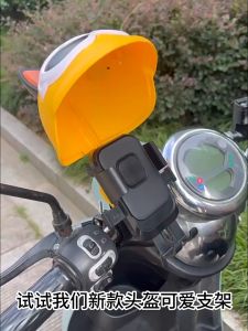 เสริมความชุ่มชื่นของตัวเองที่ยึดโทรศัพท์สำหรับมอเตอร์ไซค์ ที่สุดท้ายที่จับมือถือ ติดกับมือจับรถ ติดกับก้านกระจก พร้อมคุณสมบัติของหมวกพืชแสงแดด และกันฝนให้สวยงามเป็นไปได้