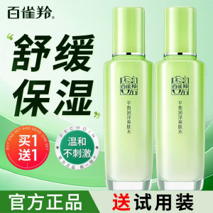 Pechoin Balancing Moisturizing Facial Toner Womens Radiant Hydrating Skin Care Refreshing Official Flagship Store