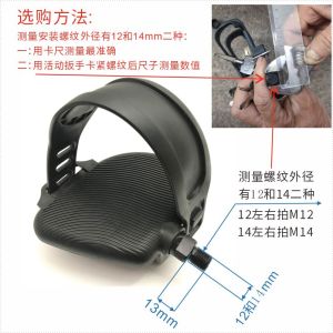 Fitness Bike Pedals Sports Equipment Repair Fixed Parts Exercise Bicycle Footboards Aerobics Step Machines Accessories