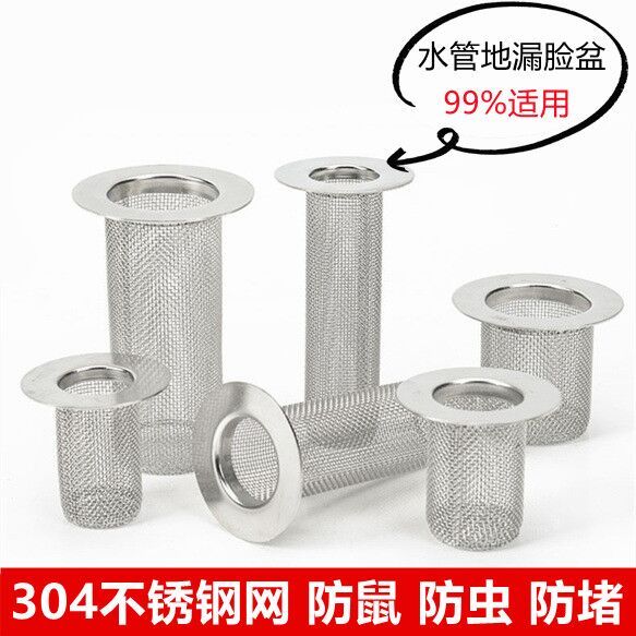 Bathroom Floor Drain AntiRat Insect Sewer Stainless Steel Filter
