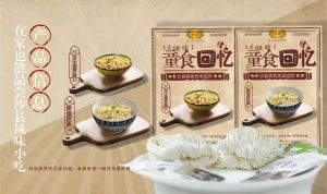 Fujian Independent Packaging Peanut Butter Scallion Oil Noodles Quick Food Breakfast Dim Sum 115g Wheat Flour Noodles with Sauce