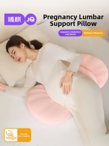 JoynCleon | Waist & Abdominal Support Pregnancy Pillow
