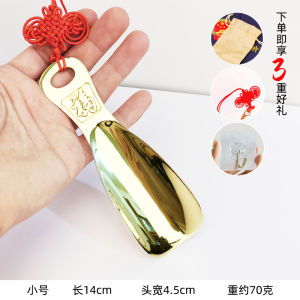 High-End Pure Copper Portable Shoehorn Elderly Pregnant Women Wearing Shoes Lifting Shoes Brass Shoehorn Shoehorn Household Shoe Pulling