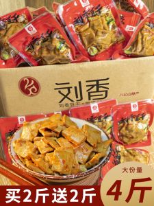 Xiang Liu Bean Curd Snack Mushroom Bean Curd Tofu Dry Goods Leisure Food Small Packaging Gift Box Chinese Specialty Snacks