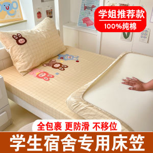 2025 New Student Dormitory Bedding Pure Cotton Mattress Protector Single Piece Bed Cover Breathable Eco-Friendly Universal Fit