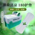 Mint Cool Protection Mat 180 Extended Pure Cotton Ultra-Thin Breathable Antibacterial Anti-Itching Deodorant Mini Pad Sanitary Napkin. 