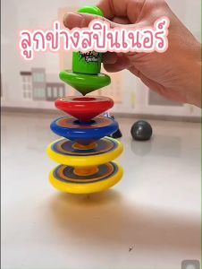 Mybaby.mall ลูกข่างสดใส 5 ชั้น อายุ 3 ขวบ ของเด็ก สีสด