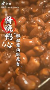 【艺中香】酱卤鸭心 香辣 烧烤味 卤味鸭心 解馋小吃香 宵夜小吃 Braised Duck Heart Snacks 18g