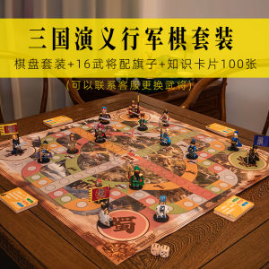 Chinese Fad Toy Romance of the Three Kingdoms Chasing Deer Central Plains Military Chess Board Game Military General Doll Toy Childrens Day Gift Puzzle Building Blocks