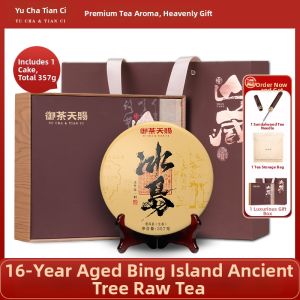 YUCHATIANCI | 17 Year Aged Yunnan Ancient Tree Raw Pu-erh Tea Cake