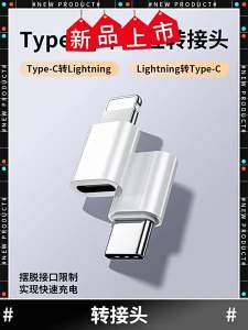 USB C To Lightning Adapter USB C Cable To IOS Fast Charging Connector Lightning Male to Type C Female Converter For