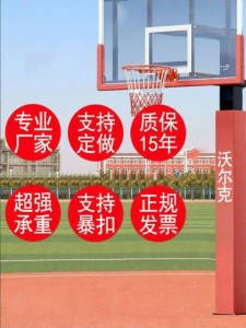 Wolk Wook | Outdoor Adjustable Basketball Hoop Standard Board