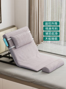 Elderly Get up Aid Electric Stand-up Device For Home Nursing Bed Cushion Back-up Device Automatic Adjustable Backrest Handy Gadget