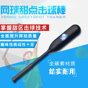 Patent Authentic Tennis Sweet Click Baseball Bat Positive and Backhand Swing Trainer Volley Serve Simulator