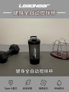 New Portable Electric Protein Shaker Bottle USB Rechargeable Shaker Bottle Multipurpose 450ml Mixer Cups for Fitness Workout Men