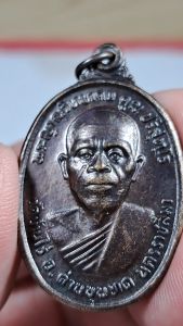 เหรียญหลวงพ่อคูณ ปริสุทฺโธ วัดบ้านไร่ จ.นครราชสีมา รุ่น ทหารเสือราชินี เนื้อทองแดงรมดำ พ.ศ.2536 (B2N84)