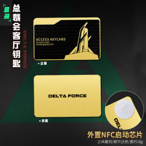 Mô Hình Thẻ Phòng Bằng Kim Loại Delta Action Game Start Key Card NFC Thẻ Khóa Mô Phỏng Đồ Chơi Hoạt Hình Đồ Chơi Mô Phỏng