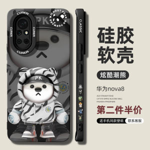 Huawei Nova8 pro Full Cover Shockproof Liquid Silicone Phone Case Creative Cartoon Spying Shadow Design Fashionable Protective Shell