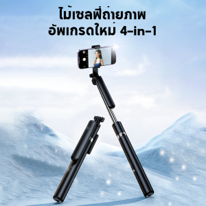 P08Y-Pro ไม้เซลฟี่แข็งแรง พกพาง่าย ยืดสุด 156cm ควบคุมผ่านบลูทูธ ใช้ได้ทั้ง Android และ iOS