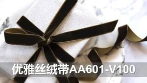 9mm 5yard Nylon Single Face Velvet Ribbon for Handmade Gift Bouquet Wrapping Supplies Home Party Decoration Handmade Velvet Tape