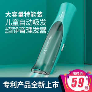Ultra-Quiet Automatic Baby Hair Clippers Rechargeable Waterproof Ceramic Blade Infant Haircut Machine Child Grooming Tool