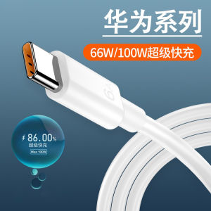 Super Fast Charge Type-C Data Cable 6A 66W Extended Huawei Mate40 pro Charging Line 2M 5A Charger Nova8 pro Mobile Phone Charging Head Flash Charge Plug