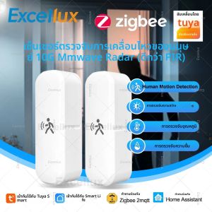 เซ็นเซอร์ตรวจจับความเคลื่อนไหวของมนุษย์ Zigbee 3.0 10G พร้อมระบบตรวจจับแสง อุณหภูมิ และความชื้น สำหรับ Tuya Smart Life Z2M เซ็นเซอร์เตือนภัยรักษาความปลอดภัย