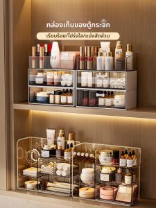 QIAOLESEN | Makeup Storage Organizer Drawer-type Compartment