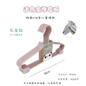 Childrens Hanger Seamless Small Clothes Hanger Solid Medium and Large Children 12 Years Old Big Children Newborn Baby Hanger 35cm