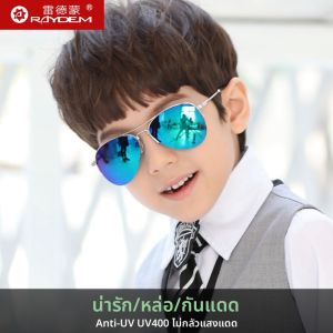 Raydem | UV Protection Strong Light Blocking Kids Sunglasses