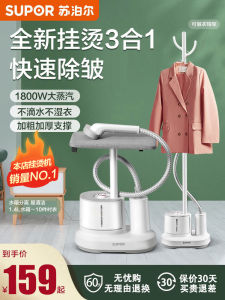 [China Plug Without Adapter] Supor | Supor Handheld Steam Iron Machine Garment Store Clothing Ironing Appliance Home Use Portable Steam Generator Iron