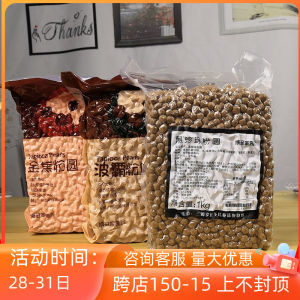 Bodo Gold Coke Pearl round Pink Dedicated for Milk Tea Shops Bubble Tea Ingredients Bodo Pearl Black Pearl 2 Packs Free Shipping