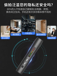 Smart Four-In-One Detector Anti-Spy Camera Anti-Tracking Device for Hotels And Homestays to Protect against Eavesdropping