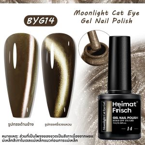 ยาทาเล็บเจล Heimat Frisch Single Pack สีขาว Moonlight Cat Eye สีมาแรงแห่งปี 2025 ผลิตภัณฑ์สำหรับเล็บผู้หญิง เอฟเฟกต์ตาแมว