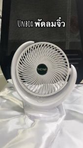 พัดลม พัดลมพกพา พัดลม พัดลมไร้สาย พัดลม พกพา ชาร์จ พัดลมชาร์จแบต 6000mAh ปรับความเร็วได้สามระดั ความเร็วลมสูง เสียงเบา ชาร์จ USB #B-017