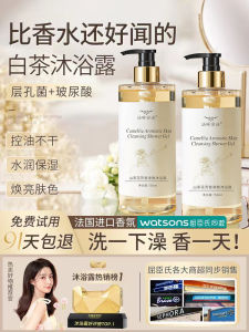 น้ำยาอาบน้ำหอมยาวนาน น้ำมันบำรุงผิว น้ำยาอาบน้ำสำหรับผู้ชายและผู้หญิง น้ำยาทำความสะอาดผิวหนัง น้ำยาอาบน้ำหอมยาวนาน