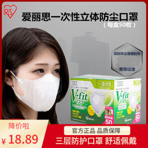 มasks Iris 3d สไตล์การ์ตูน หน้ากากป้องกันฝุ่นแบบใช้แล้วทิ้ง ระบายอากาศได้ดี เล็กและเบา เหมาะสำหรับผู้ใหญ่