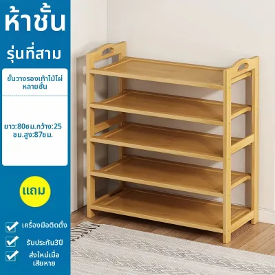 YUHONG | ชั้นเก็บรองเท้าสำหรับบ้านและหอพัก ที่สวยงามและสะดวก