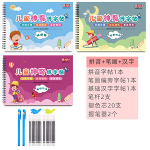 Kindergarten Kids Practice AOE Pinyin Copybook Groove Immature Curriculum Transition Grade One Alphabet Tracing Copybook