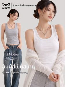 MiiOW | Wide Straps Cover Underarm Fat Slimming Cotton Camisole