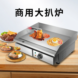 Multi-function Teppanyaki Grill EG-818D