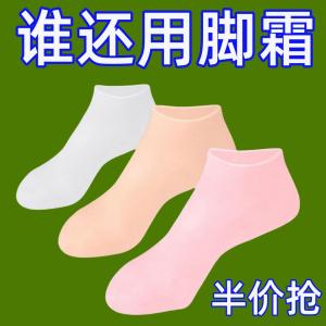 Silicone Moisturizing Foot Covers Softening Callus Remover Beach Socks Protective Legwear for Home Use Universal Comfort