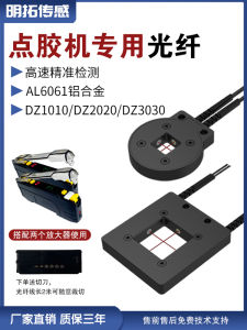 Three-Axis Positioning Optical Sensor for Dispenser Machine Needle Detection Misaligned Broken Needle Head Location XYZ