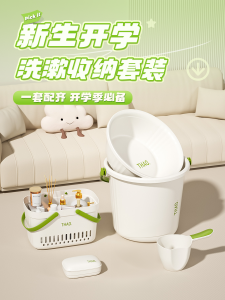 Bộ Dụng Cụ Vệ Sinh Cá Nhân Bằng Nhựa Dày Chống Nước Cho Học Sinh Ký Túc Xá Bộ Dụng Cụ Tắm Sinh Hoạt Hàng Ngày Bền Bỉ