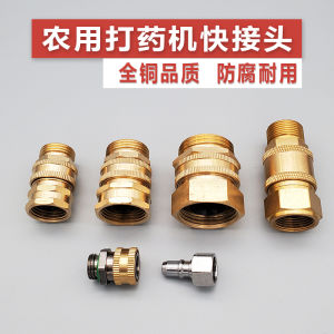 Full Copper Quick Connectors for Sprayer Machine Water Pump Plunger Pump Return Water Fast Connector Garden Hardware