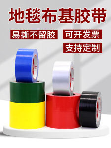 No-Residue Single-Sided Cloth Tape Fixation Strong Adhesive Wire Carpet Sticker Decoration Tape Non-Traceable Label Tape