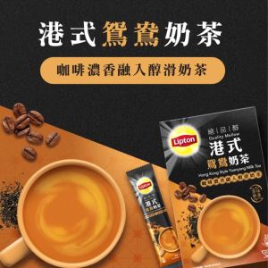 Lipton HK Style Milk Tea/Yuan Yang Mix