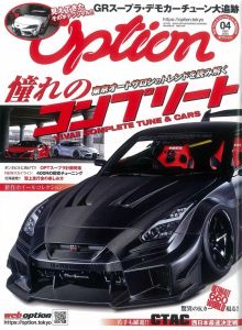 Pop Japan City Luxury Car Magazine Cover Poster Aesthetic JDM Sports Cars Gtr Suv Racing Wall Art Canvas Home Driver Room Decor